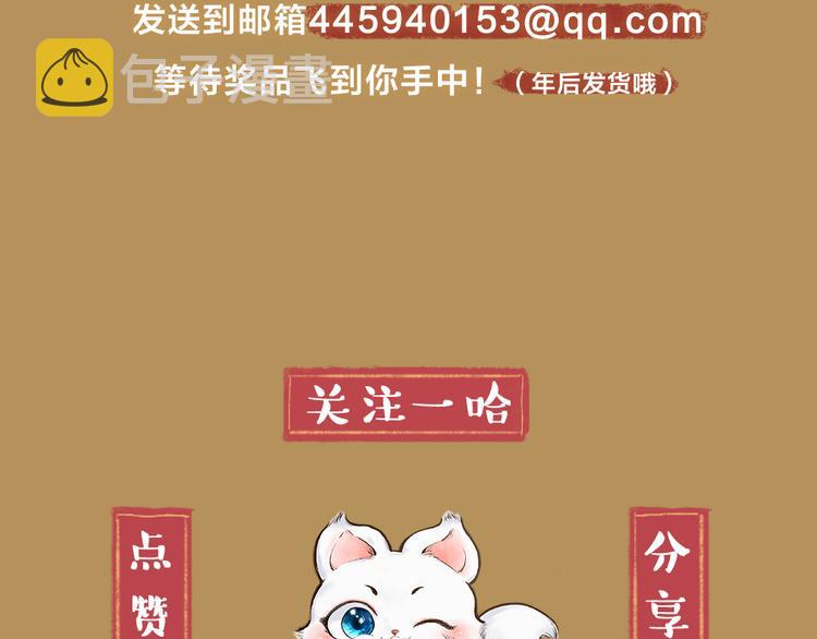 第5话 寻找大师兄80