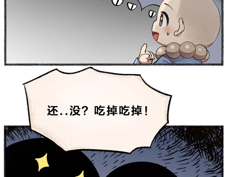 第50话 过年咯114