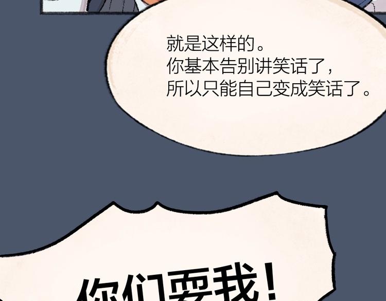 第63话 融化87