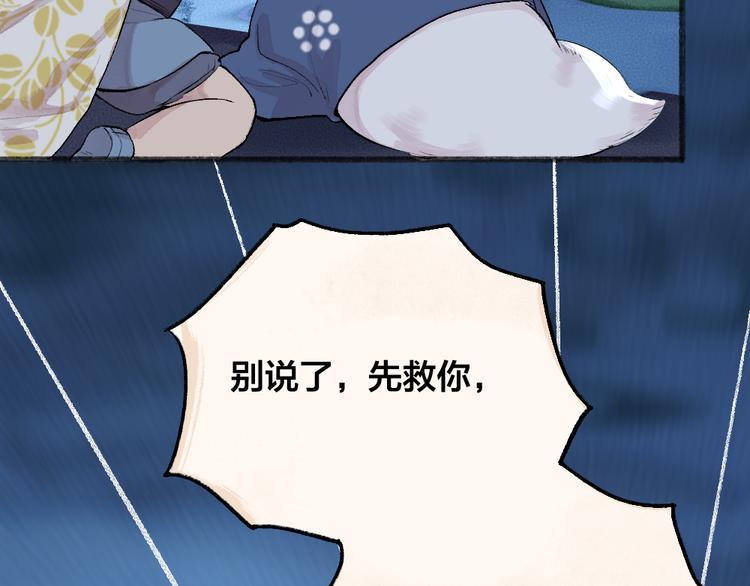第92话 我的主人30