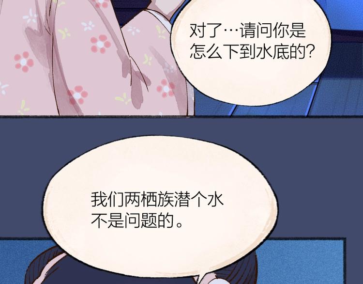 第67话 河神495