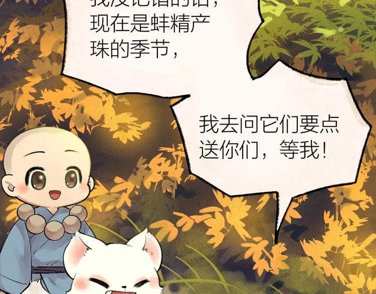 第41话 某镇一条鱼37