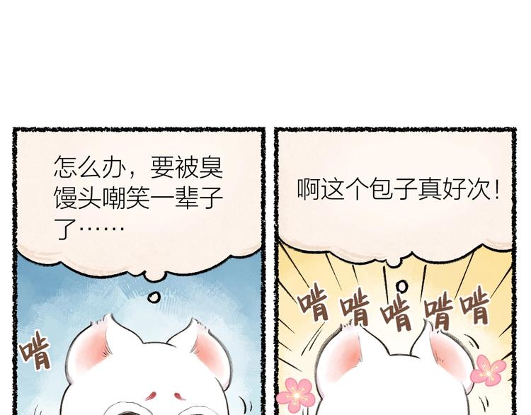 第19话 不许逗我啦！50