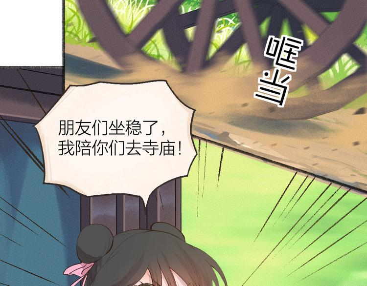 第94话 顺风车19
