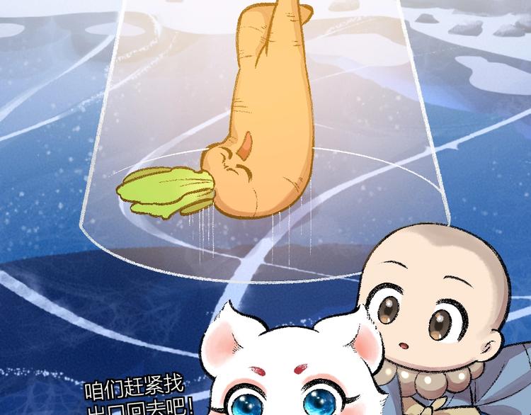 第59话 回去？73