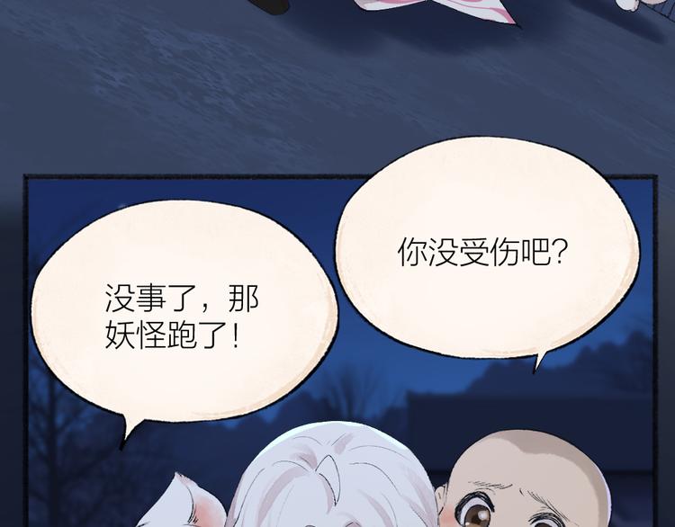 第109话 这里有妖风！19
