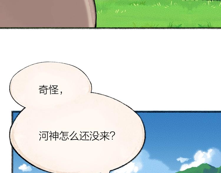 第65话 河神244