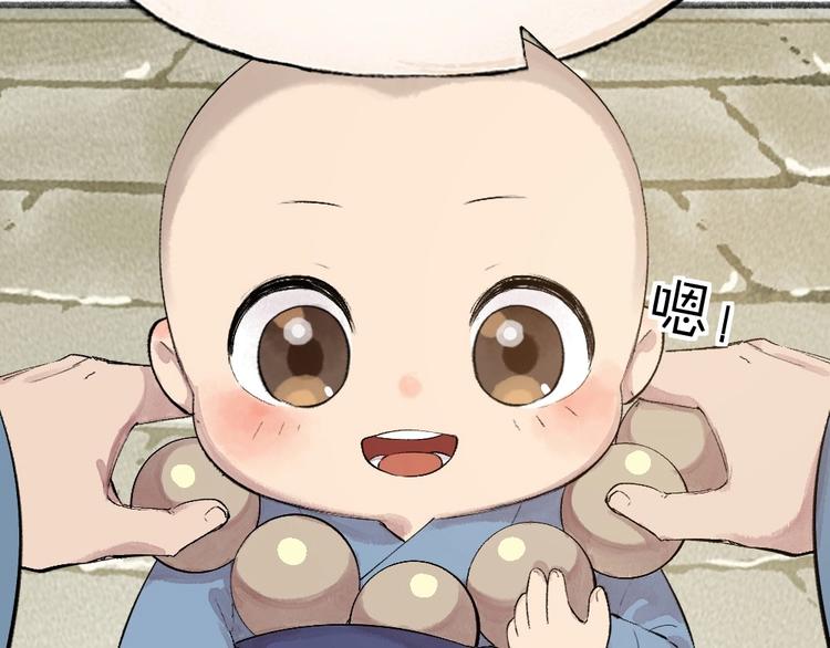 第70话 狐仙姐姐与秃头王子117