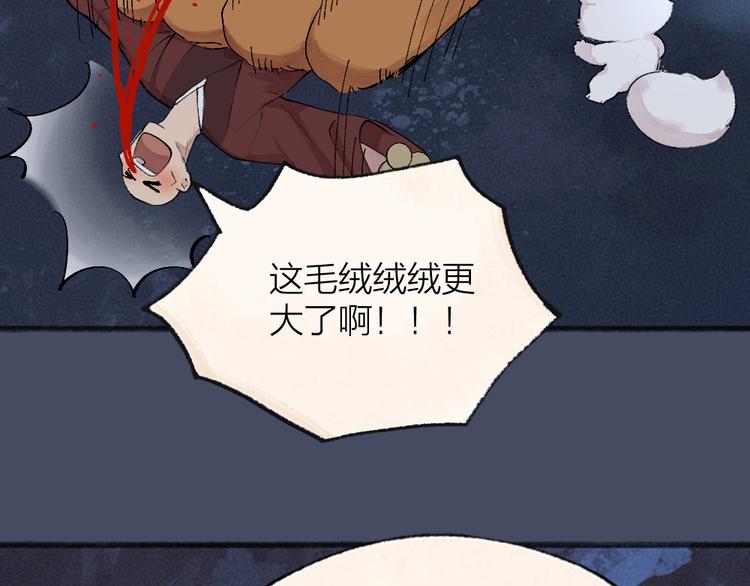 第102话 在逃妖怪19