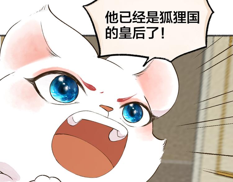 第73话 放手！他是我的馒头！6