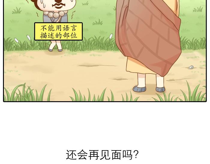 第9话 小和尚与小狐狸的前缘趣事儿25