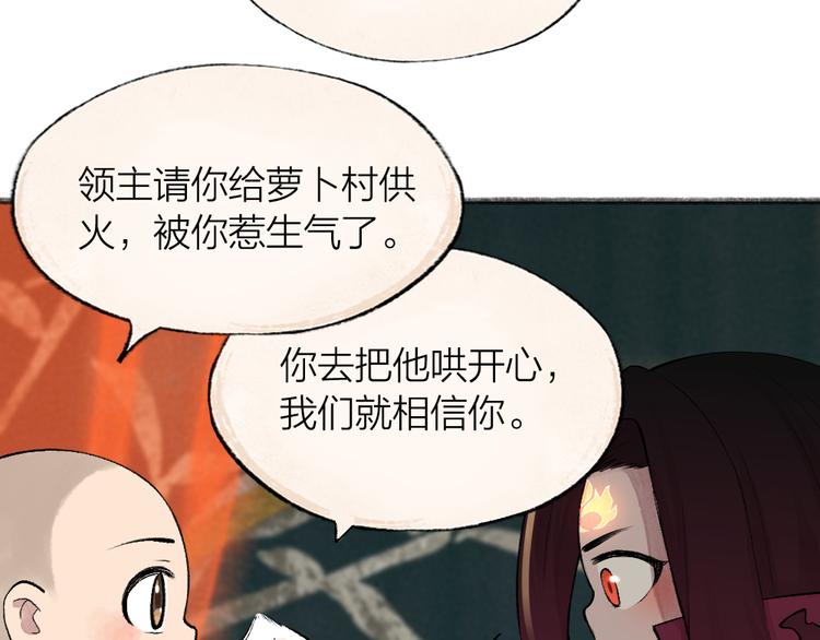 第77话 给你说点甜的15