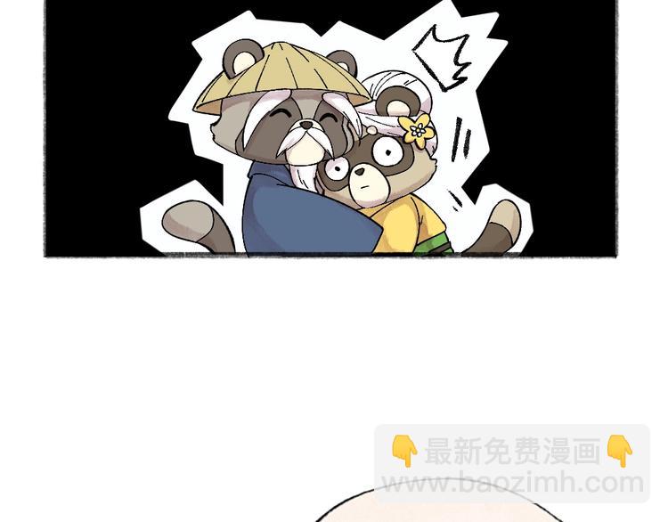 第33话 浣熊爷爷的爱情49