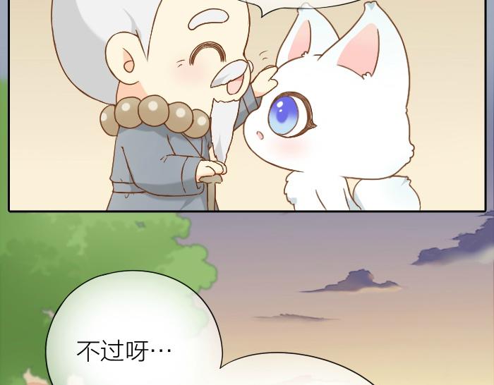 第57话 和你白头19