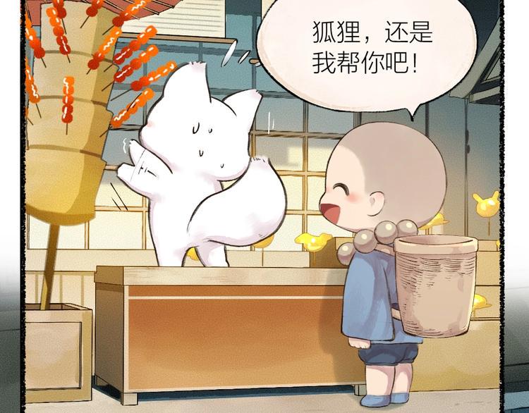 第21话 我不做小短腿！9
