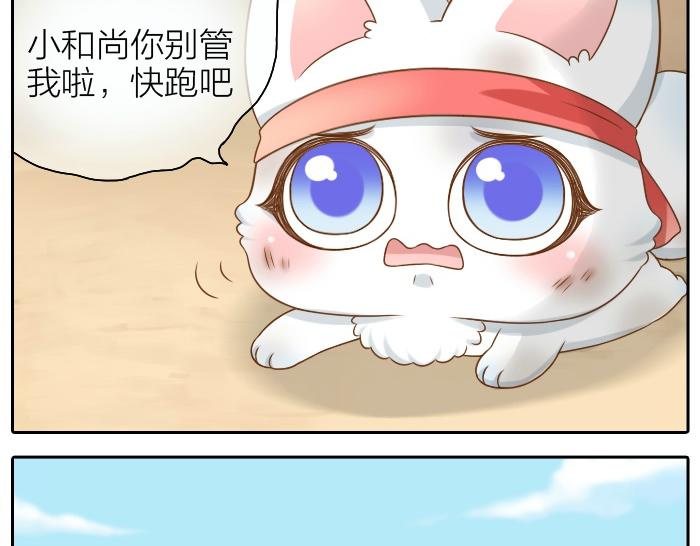 第41话 奖品哪有你重要！11