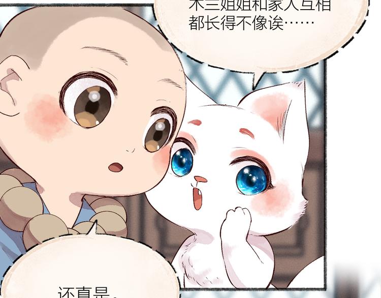 第111话 女儿国84