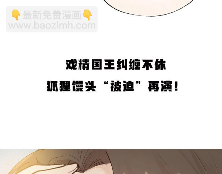 第68话 欢迎来到戏精王国92