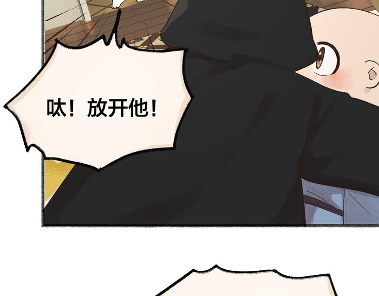 第73话 放手！他是我的馒头！5