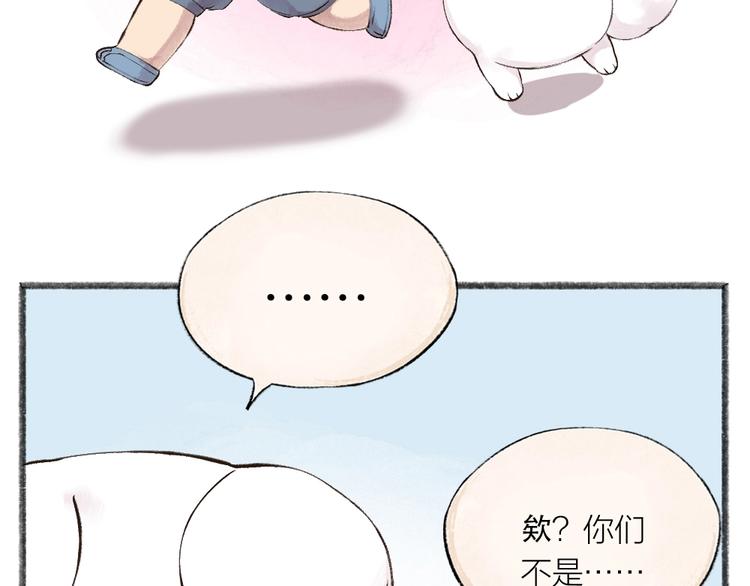 第27话 小狐狸不知道的事51
