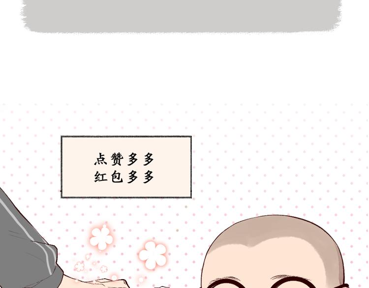 番外篇 学霸学渣＆一只小狐狸79