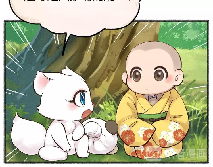 第33话 浣熊爷爷的爱情56