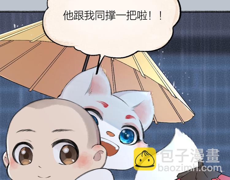 番外篇 捡到小动物＆打伞54