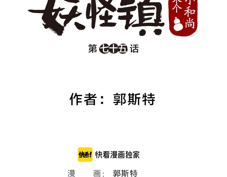 第75话 熟悉的味道8