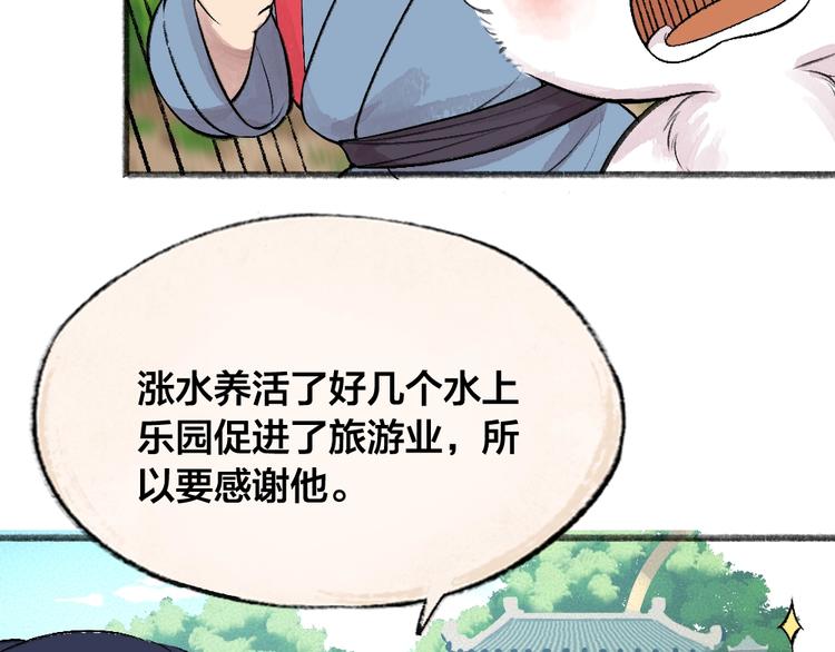 第64话 河神175