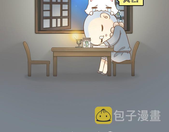 第5话 大师兄的小梦妖25