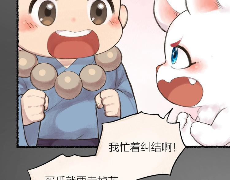 第20话 小花妖54