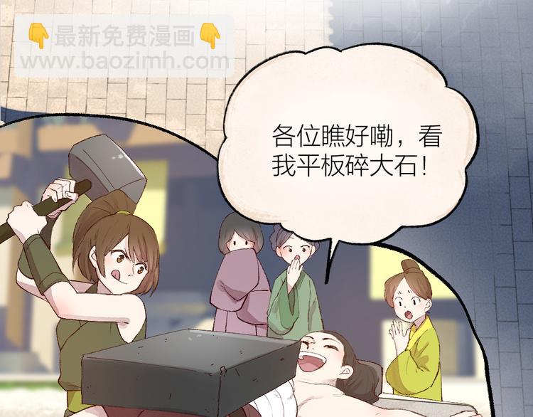 第111话 女儿国50