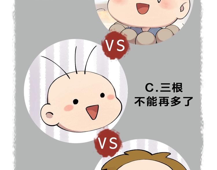 第39话 取暖74