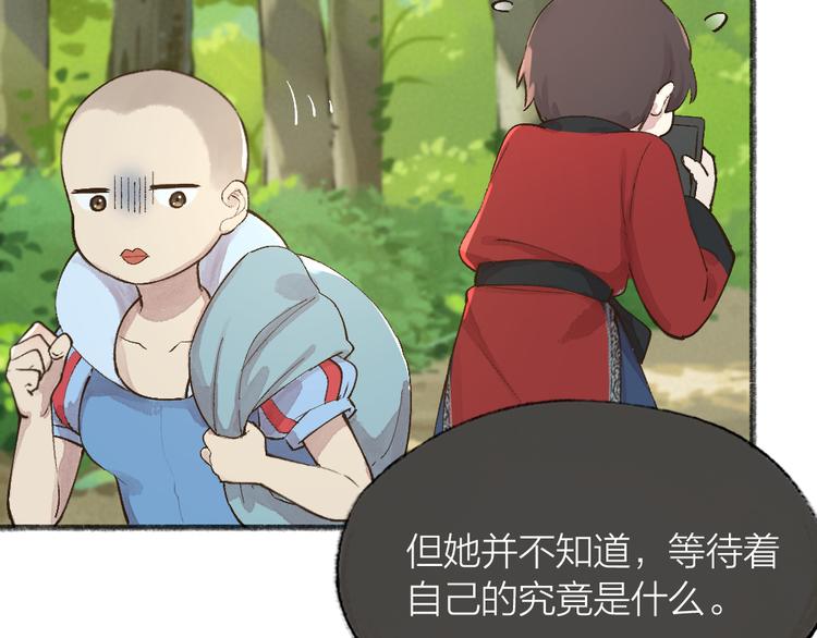 第68话 欢迎来到戏精王国65