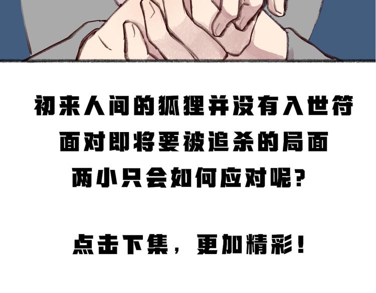 第95话 显灵91