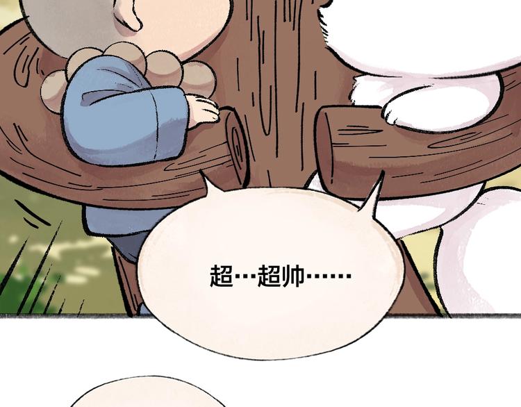 第48话 小树精86
