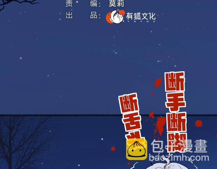 第109话 这里有妖风！10