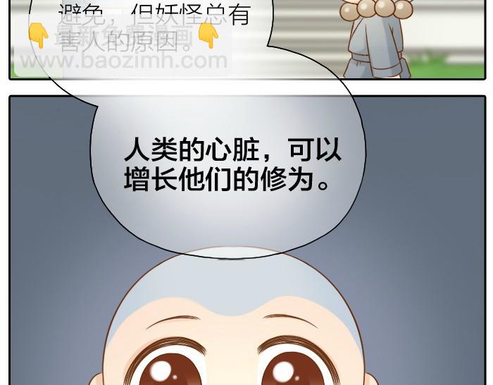 第61话 你把我的心拿走吧！25