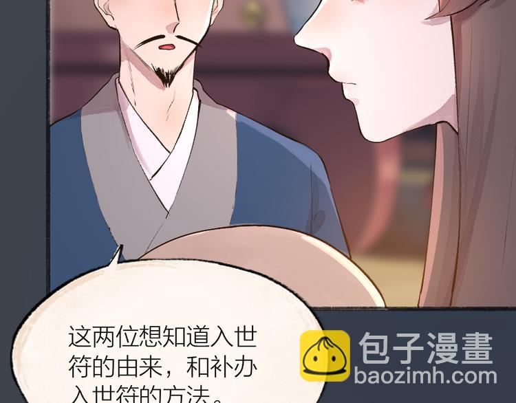 第97话 吃..吃什么？！24