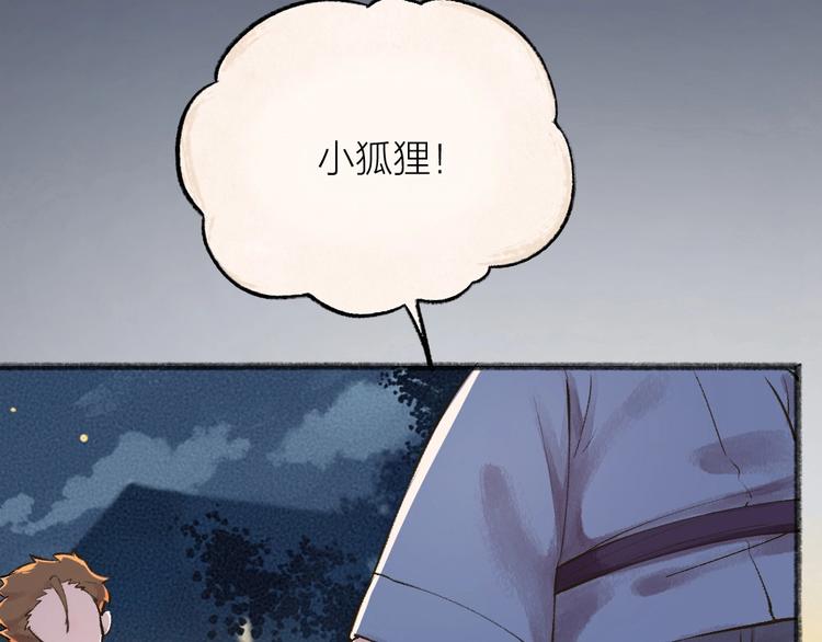 第30话 师父怎么变小了？21