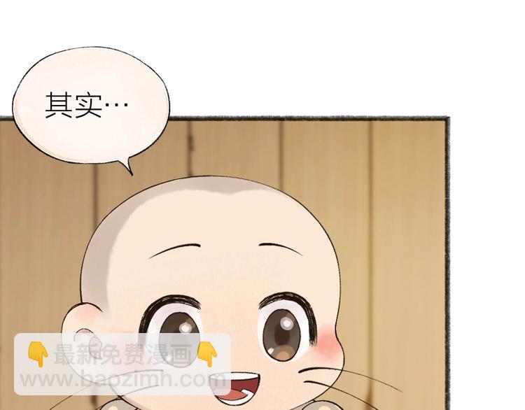 第39话 取暖50