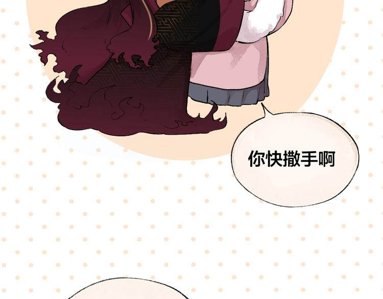 第76话 是谁！闯入我的地盘！71