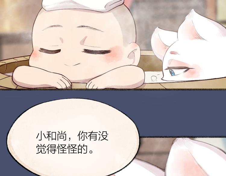第98话 妖怪管理局41