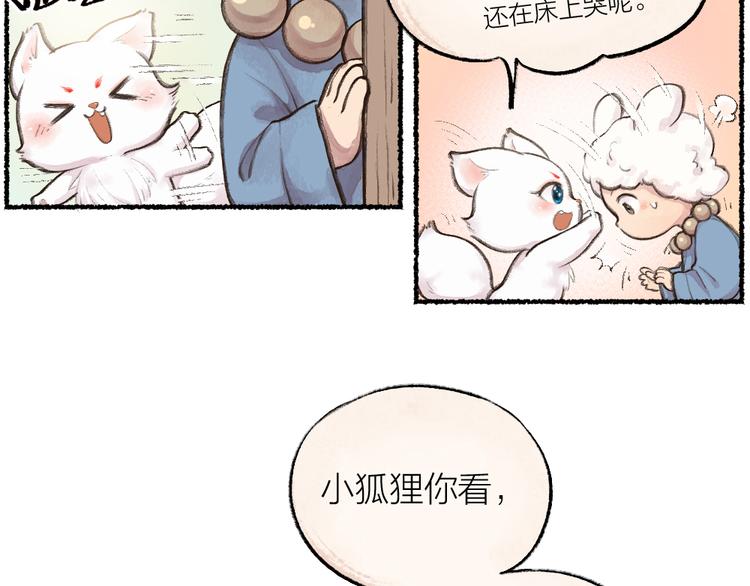 第9话 美食妖云集！5