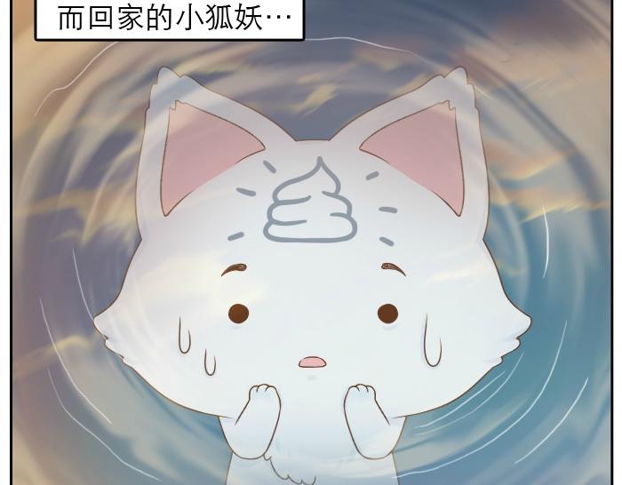 第4话 趁着大师兄睡觉小狐狸竟然...15