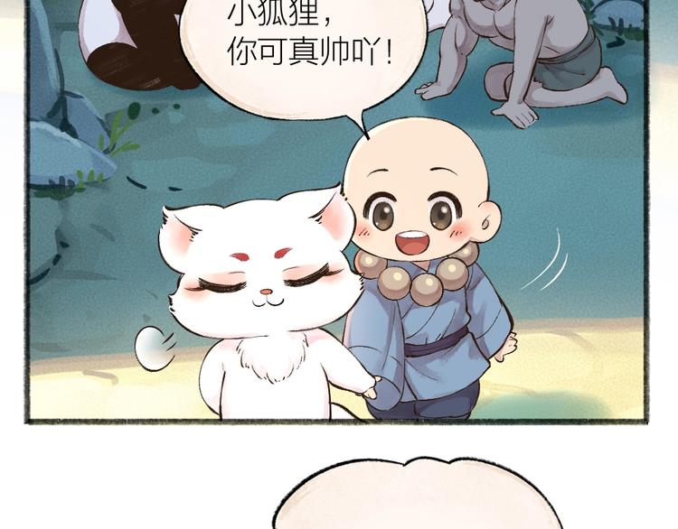 第25话 脑瓜崩大赛！78