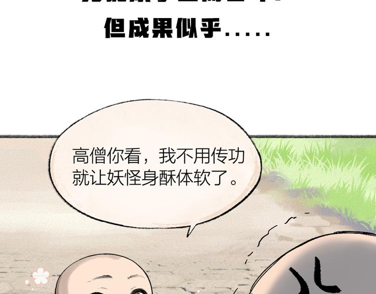第104话 命中注定91