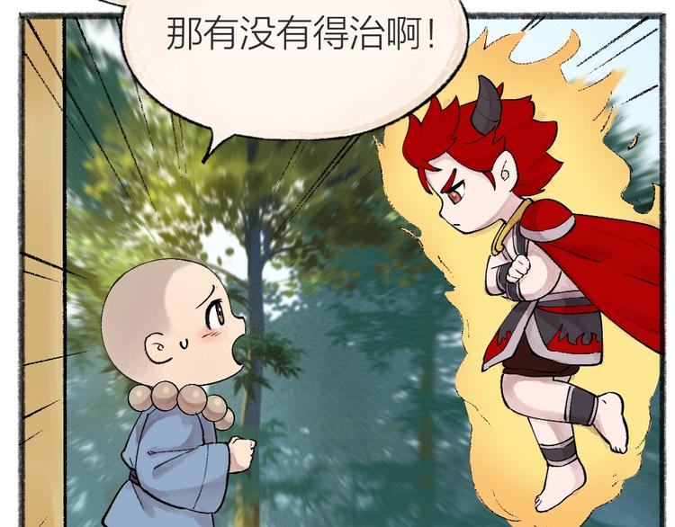 第43话 小狐狸戏精上身15