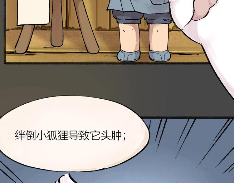 第49话 神秘事件77