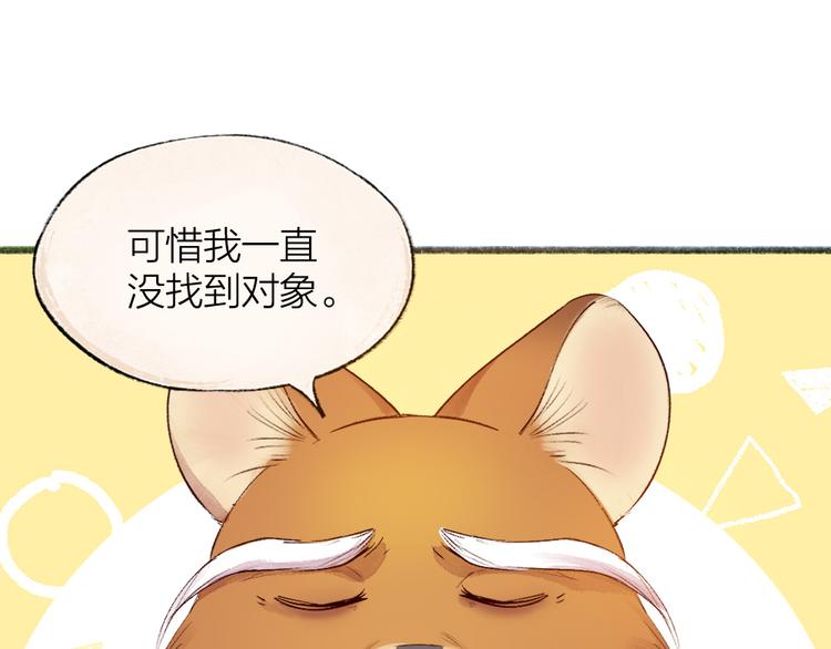 第106话 你怎么掉毛了？！53